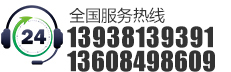 0391-7518222 15138005944